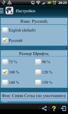 Screenshot of the application Countries of the World + Quiz - #8