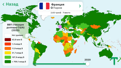 Screenshot of the application StudyGe - #7