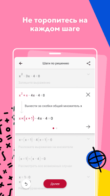 Screenshot of the application Photomath - #3