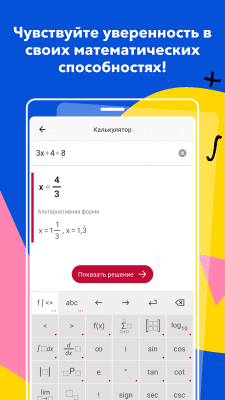 Screenshot of the application Photomath - #4