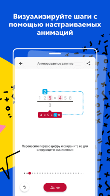 Screenshot of the application Photomath - #5