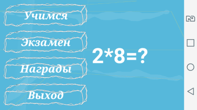 Screenshot of the application Multiplication Table New - #3