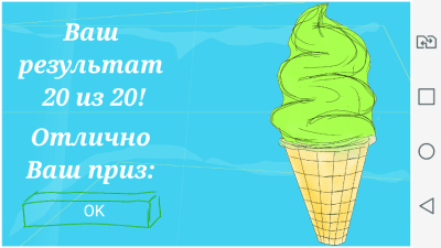 Screenshot of the application Multiplication Table New - #4