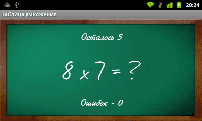 Screenshot of the application Banjen Multiplication Table - #1