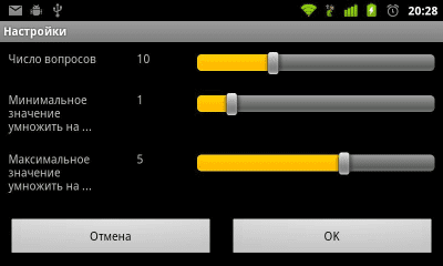 Screenshot of the application Banjen Multiplication Table - #4