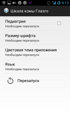 Screenshot of the application Glasgow Coma Scale - #6
