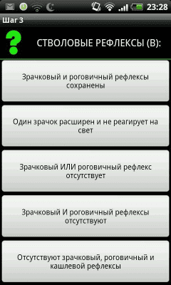 Screenshot of the application FOUR Coma Scale - #3