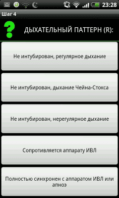 Screenshot of the application FOUR Coma Scale - #4