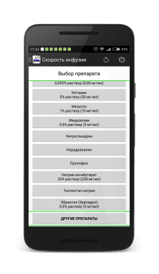 Screenshot of the application Infusion rate (calculator) - #1