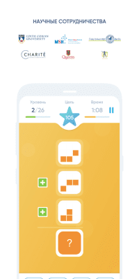 Screenshot of the application NeuroNation - brain training - #4