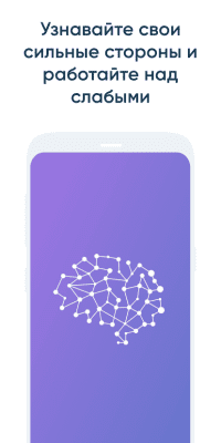 Screenshot of the application NeuroNation - brain training - #6