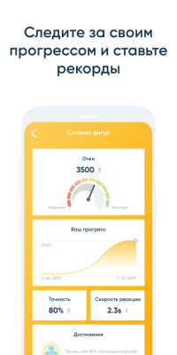 Screenshot of the application NeuroNation - brain training - #7
