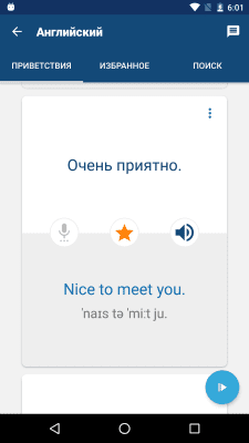 Screenshot of the application Phrasebook - #3
