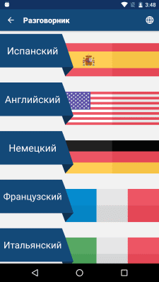 Screenshot of the application Phrasebook - #5