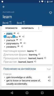 Screenshot of the application Bravolol English-Russian Dictionary and Translator - #1