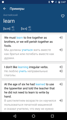 Screenshot of the application Bravolol English-Russian Dictionary and Translator - #2