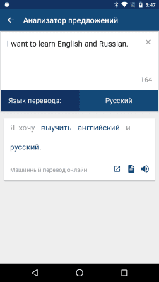 Screenshot of the application Bravolol English-Russian Dictionary and Translator - #3