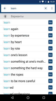 Screenshot of the application Bravolol English-Russian Dictionary and Translator - #4