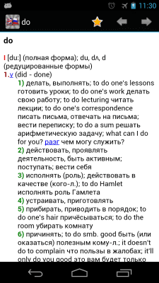 Screenshot of the application Dict EN-RU. English-Russian Dictionary - #3