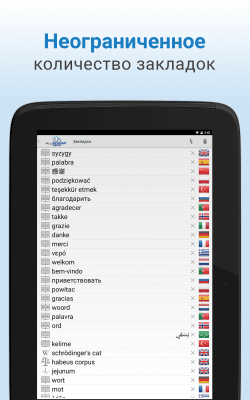 Screenshot of the application The Free Dictionary - #6