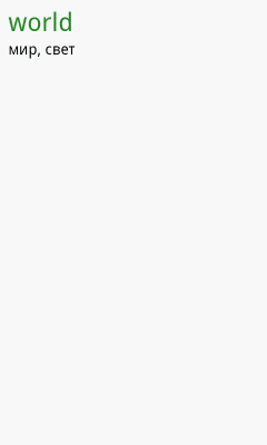 Screenshot of the application Ayv English-Russian Dictionary - #3