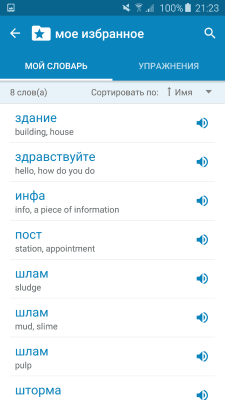 Screenshot of the application Multitrans Dictionary - #7