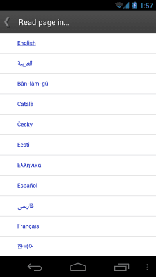 Screenshot of the application Wiktionary - #3
