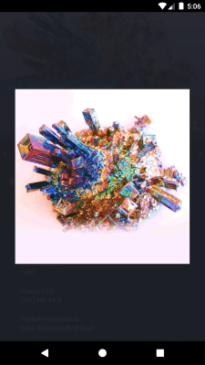 Screenshot of the application The Mendeleev Table - Chemistry - #3