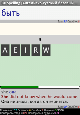 Screenshot of the application BX Memo - #5