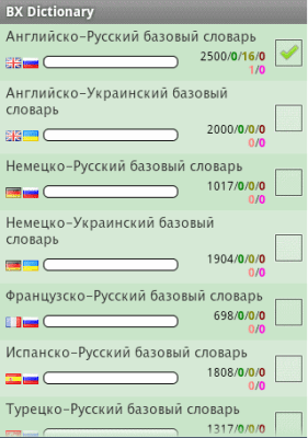 Screenshot of the application BX Memo - #7