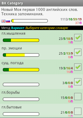Screenshot of the application BX Memo - #8