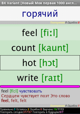 Screenshot of the application BX Memo - #9