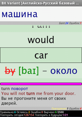 Screenshot of the application BX Memo - #10