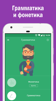 Screenshot of the application Words Run French - #5