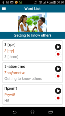 Screenshot of the application Ukrainian 50 languages - #3