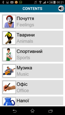 Screenshot of the application Ukrainian 50 languages - #6