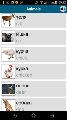 Screenshot of the application Ukrainian 50 languages - #7
