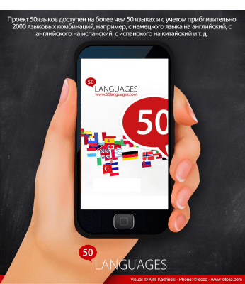 Screenshot of the application 50 languages - 50 languages - #1