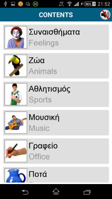 Screenshot of the application Greek 50 languages - #7