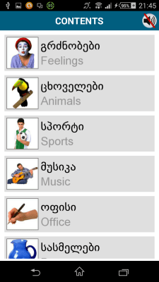 Screenshot of the application Georgian 50 languages - #7