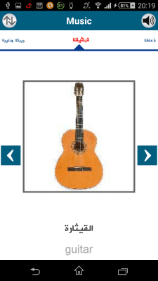 Screenshot of the application Arabic 50 languages - #7