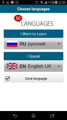 Screenshot of the application Russian 50 languages - #2