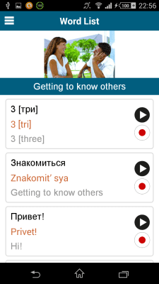 Screenshot of the application Russian 50 languages - #4