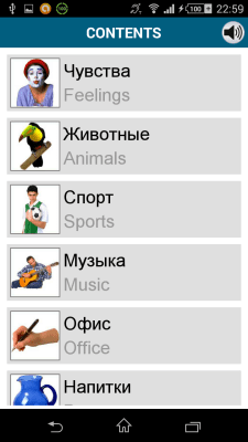 Screenshot of the application Russian 50 languages - #7