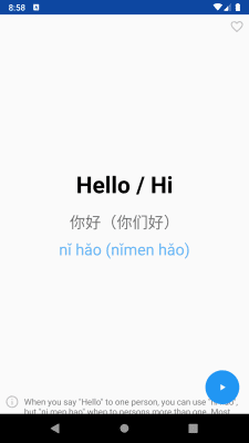 Screenshot of the application Learn Chinese Mandarin Phrases - #3