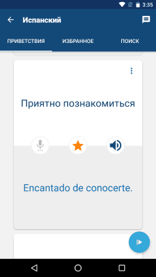 Screenshot of the application Learn Spanish - #3