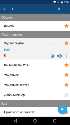 Screenshot of the application Learn Spanish - #4