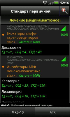 Screenshot of the application ICD-10 / Standards / ATX - #7