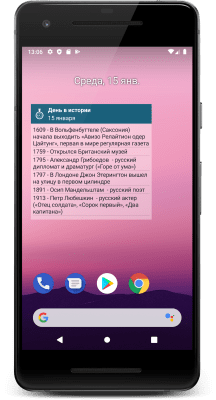 Screenshot of the application A day in history - #4