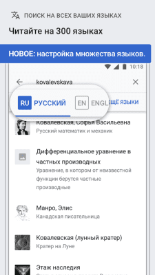 Screenshot of the application Wikipedia - #3